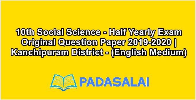 10th Social Science - Half Yearly Exam Original Question Paper 2019-2020 | Kanchipuram District - (English Medium)