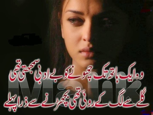 sad towline inspirational shayari