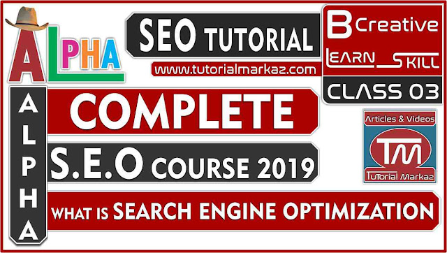 Let's know What is SEO and How Does it Work by Tutorial Markaz