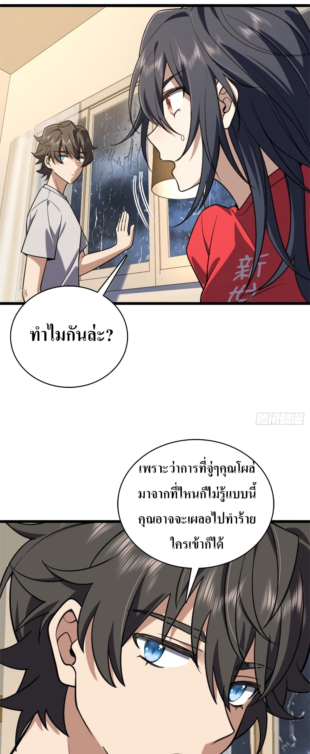 My Wife came from A Thousand Years Ago ตอนที่ 5