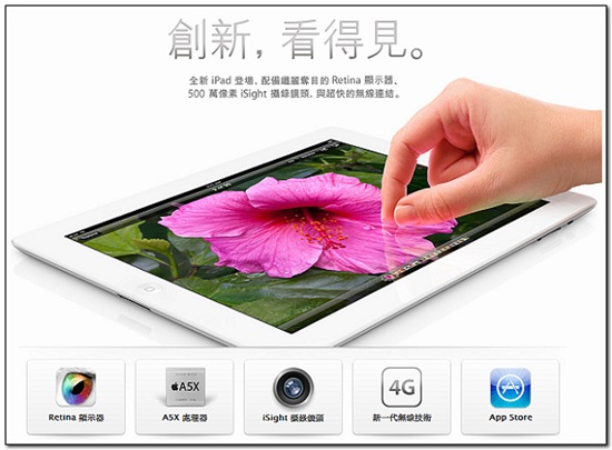 the-new-ipad-logo