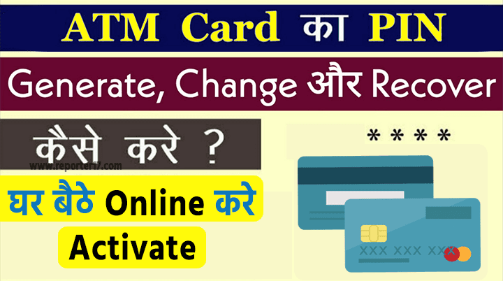 Online ATM pin change, genrate and recover