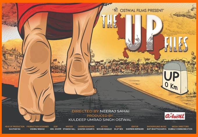  First look out of The UP Files:- द यूपी फाइल्स का फर्स्ट लुक आउट