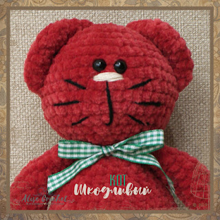 шкодливый кот вязаный крючком плюшевый prudent crocheted plush cat