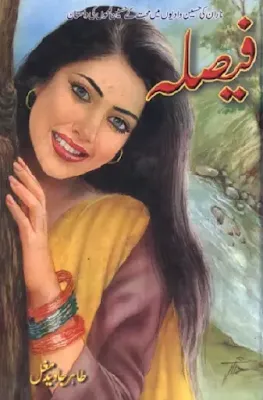 Faisla Novel by Tahir Javed Mughal Pdf