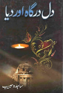 Dil Dargah Aur Diya Urdu Novel By Sajida Habib