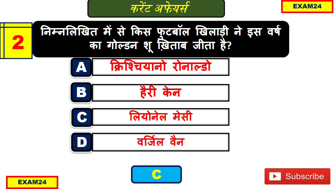  Exam24