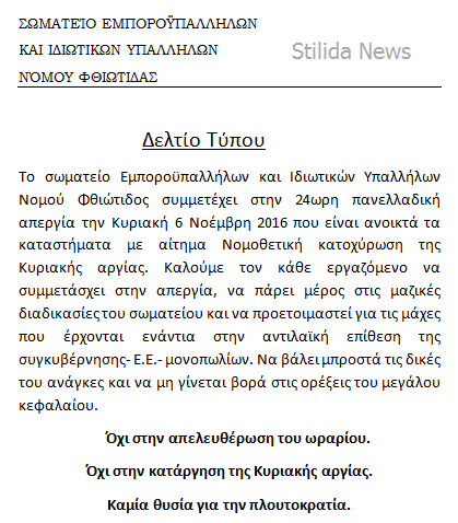 ΣΩΜΑΤΕΊΟ ΕΜΠΟΡΟΫΠΑΛΛΗΛΩΝ