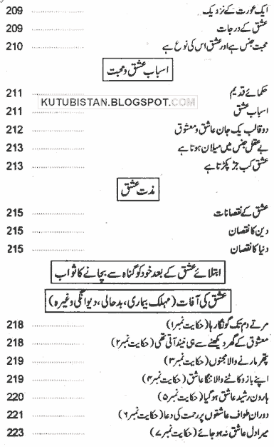 Contents of Ishq e Majazi Ki Tabah Kariyan Pdf Urdu book by Ibne Jozi