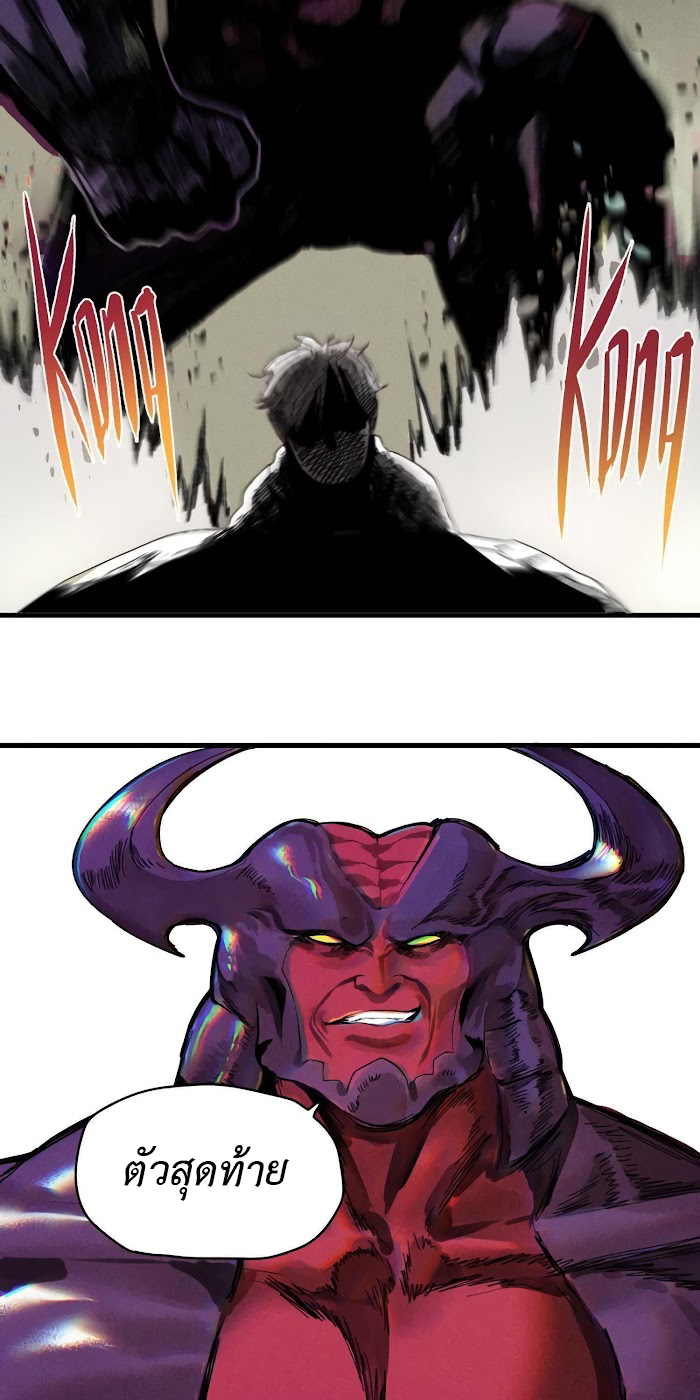 The Demon King’s Champion ตอนที่ 1