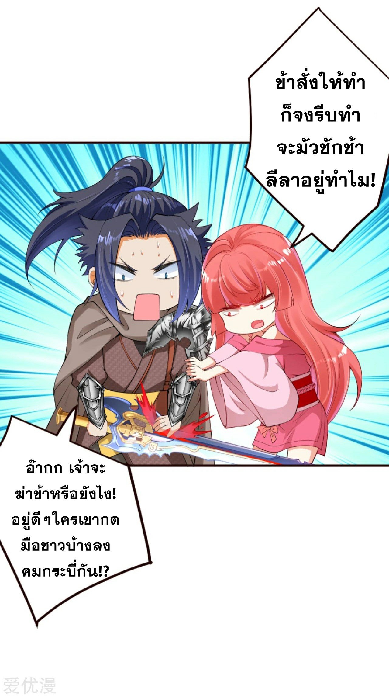 Against the Gods อสูรพลิกฟ้า ตอนที่ 307-309