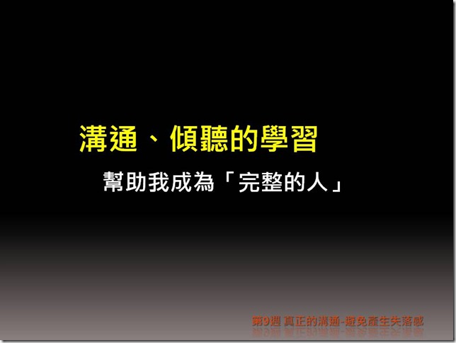 投影片24