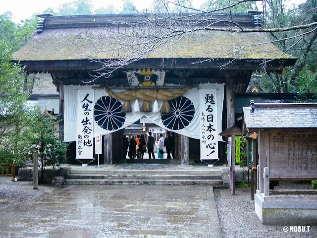 熊野本宮大社（和歌山）神門