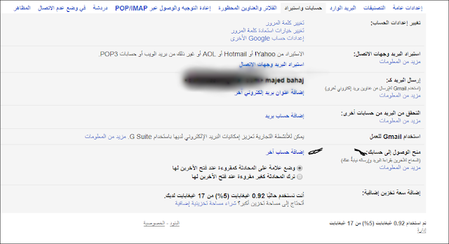 طريقة منح حق الدخول إلى حسابك Gmail من خلال إضافة مفوض 