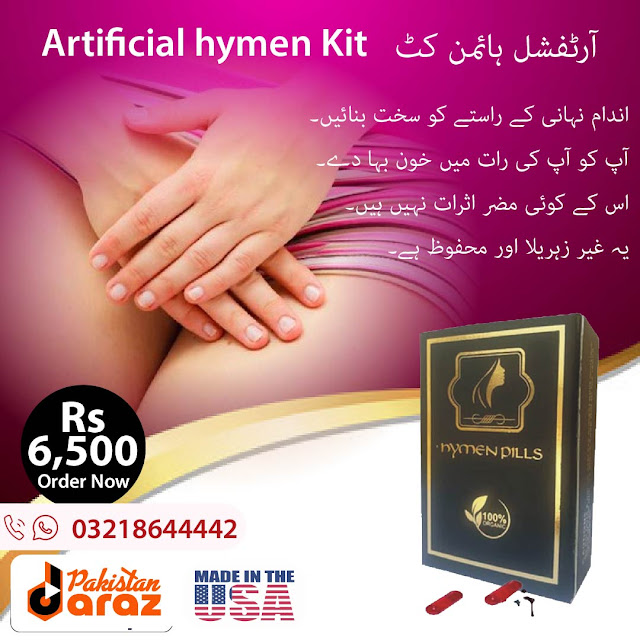 Artificial Hymen Kit in Lahore