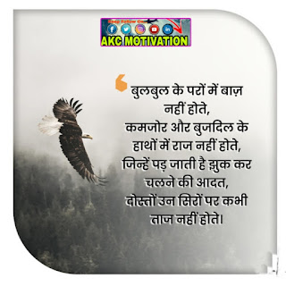 Powerful Motivational Quotes In Hindi