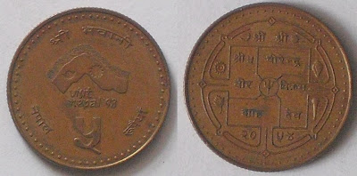 nepal 5 rupee visit nepal 1998