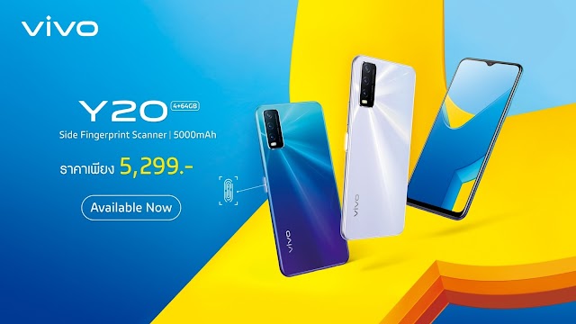 Vivo Y20 วางจำหน่ายแล้ว ในราคาเพียง 5,299 เท่านั้น !