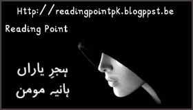 Hijr e Yaran by Hania Momin Episode 4 online Reading