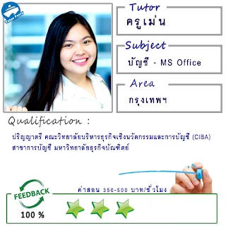 หาครูสอนพิเศษที่บ้าน ต้องการเรียนพิเศษที่บ้าน Tutor Ferryรับสอนพิเศษที่บ้าน