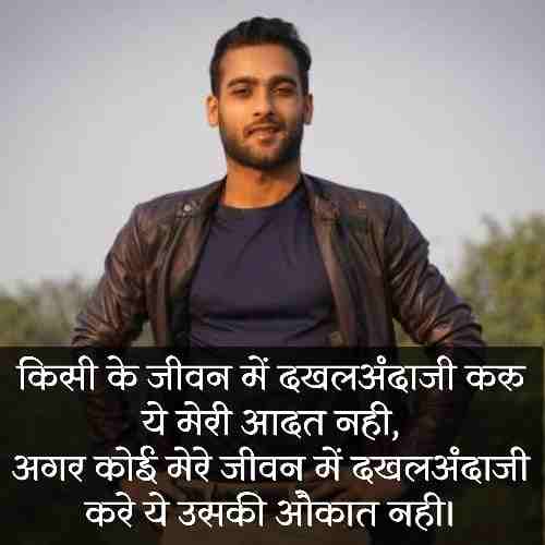 stop-interfering-in-others-life-quotes-in-hindi (6)
