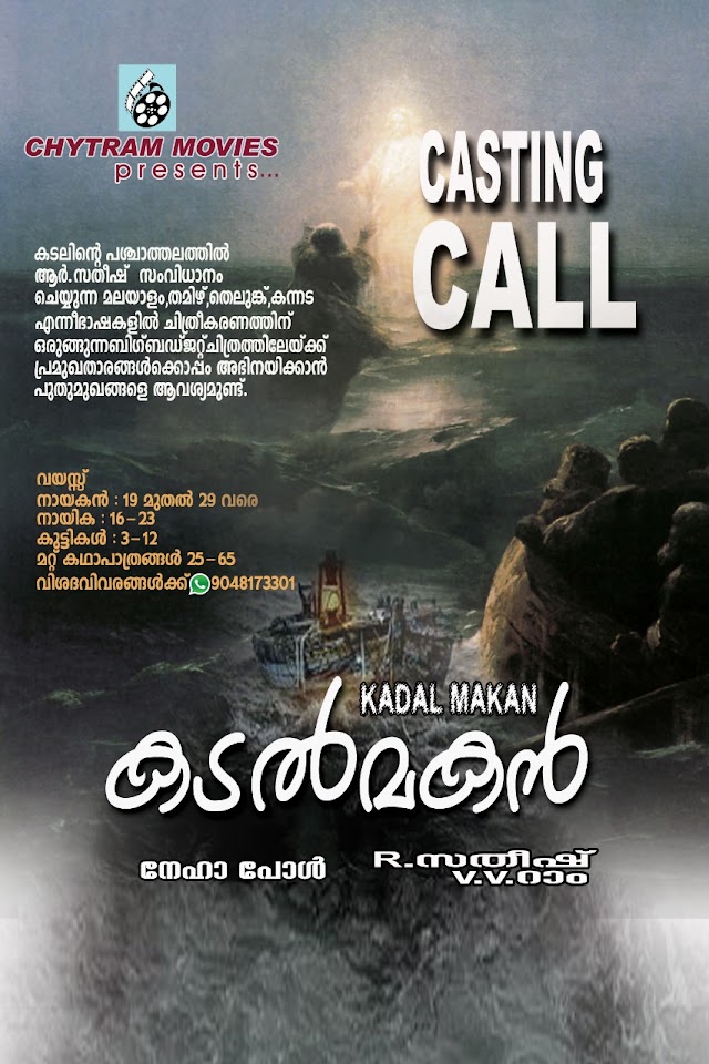 CASTING CALL FOR MOVIE 'KADAL MAKAN'