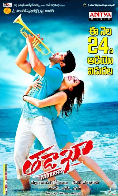 Naga Chaitanya's Thadaka Audio Release On April 24th