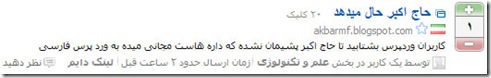 بالاترين