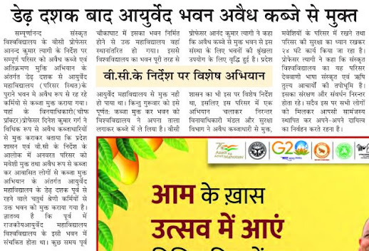 sampurnanand