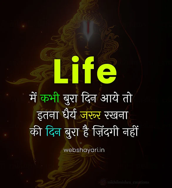 reality life quotes hindi