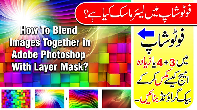 Create Stunning background in Photoshop