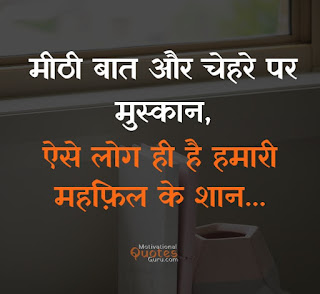 Welcome Quotes and Shayari in Hindi