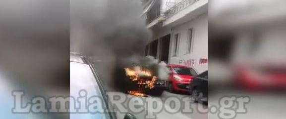 Επεισοδιακή πυρκαγιά στη Λαμία: Φλεγόμενο αυτοκίνητο κατέβαινε μόνο του την κατηφόρα! [βίντεο]