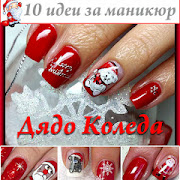 Хубава жена