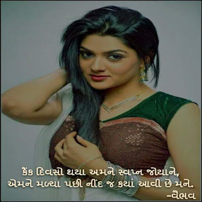 Gujarati Whatsapp status with photo