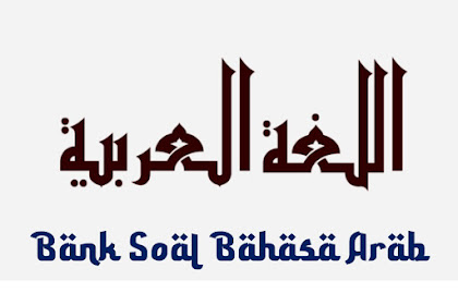Kisi Kisi dan Soal AM Bahasa Arab MA 2023