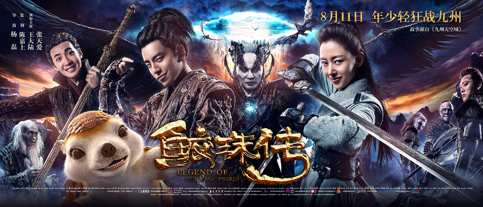 Review Taiwan Movie Legend of the Naga Pearls ~ Nyi ...