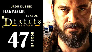 Ertugrul Ghazi Season 1 Episode 47 In Urdu Full Hd