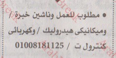 اهم وافضل الوظائف اهرام الجمعة وظائف خلية وظائف شاغرة على عرب بريك