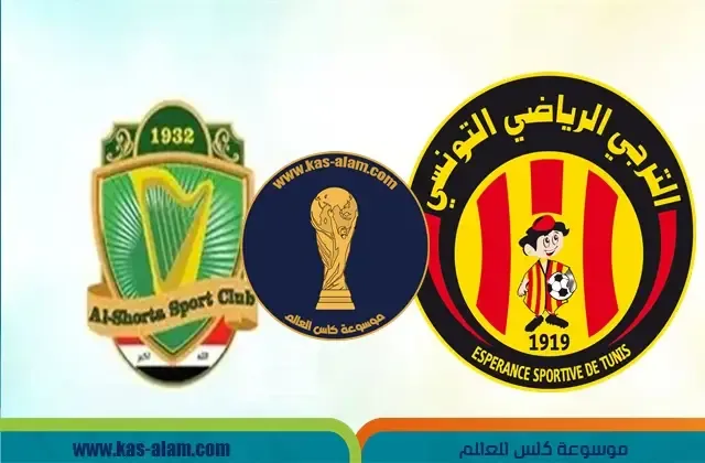 الترجي والشرطة في كأس العرب للأندية الأبطال 2023