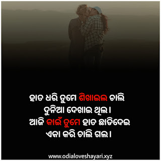 Odia quotes - Best 20+ Oriya quotes  Collection Download Iamage