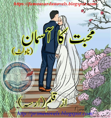 Mohabbat ka aasman novel by Ersa pdf