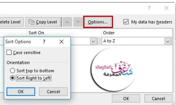 فرز من اليمين
