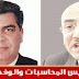 جريدة الوفد تحول جريمتها الى قضية رأى عام