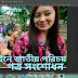 অনলাইনে জাতীয় পরিচয় পত্র তৈরি ও সংশোধনের বিস্তারিত
