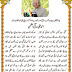 Poetic Tribute to Our Late Ex .President Dr. A.P. J. Abdul kalam :Ahmad Ali Barqi Azmi