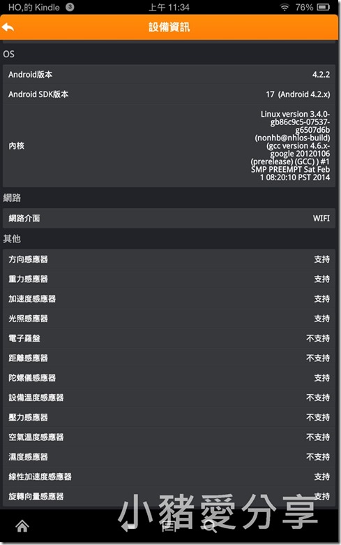 Screenshot_2014-06-14-11-34-27