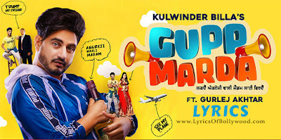 Gupp Marda Song Lyrics | Kulwinder Billa Ft. Gurlej Akhtar | Enzo