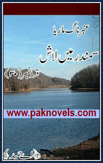 Samundar Main Lash Urdu Novel by A Hameed