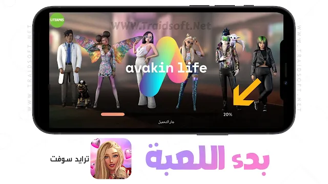 لعبة Avakin Life مهكرة اخر اصدار 2024